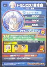 Charger l&#39;image dans la galerie, trading card game jcc carte Dragon Ball Heroes Jaakuryu Mission Part 7 HJ7-24 (2014) bandai trunks dbh jm cardamehdz verso