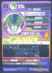 trading card game jcc carte Dragon Ball Heroes Jaakuryu Mission Part 7 HJ7-31 (2014) bandai cell dbh jm cardamehdz verso
