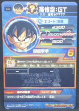 Charger l&#39;image dans la galerie, trading card game jcc carte Dragon Ball Heroes Jaakuryu Mission Part 7 HJ7-47 (2014) bandai Songoku dbh jm cardamehdz verso