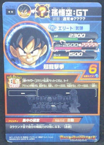 trading card game jcc carte Dragon Ball Heroes Jaakuryu Mission Part 7 HJ7-47 (2014) bandai Songoku dbh jm cardamehdz verso
