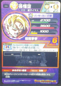 trading card game jcc carte Dragon Ball Heroes Jaakuryu Mission Part 8 HJ8-01 (2015) bandai songoku dbh jm cardamehdz verso
