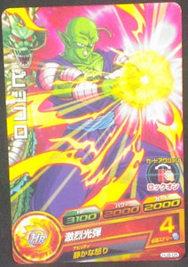 carte Dragon Ball Heroes Jaakuryu Mission Part 8 HJ8-05 Piccolo bandai 2015