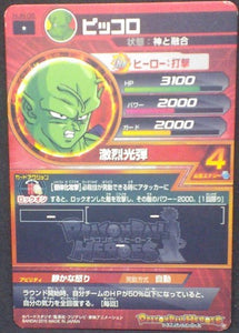 trading card game jcc carte Dragon Ball Heroes Jaakuryu Mission Part 8 HJ8-05 Piccolo bandai 2015