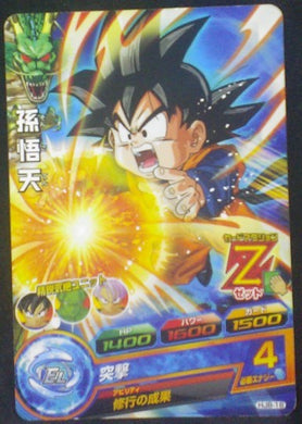 carte Dragon Ball Heroes Jaakuryu Mission Part 8 HJ8-18 Goten bandai 2015