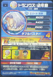 trading card game jcc carte Dragon Ball Heroes Jaakuryu Mission Part 8 HJ8-20 trunks bandai 2015