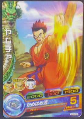 trading card game jcc carte Dragon Ball Heroes Part 1 H1-08 (2010) bandai yamsha dbh cardamehdz