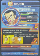 Charger l&#39;image dans la galerie, trading card game jcc carte Dragon Ball Heroes Part 1 H1-08 (2010) bandai yamsha dbh cardamehdz
