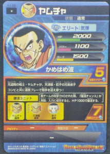 trading card game jcc carte Dragon Ball Heroes Part 1 H1-08 (2010) bandai yamsha dbh cardamehdz