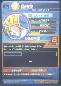 trading card game jcc carte Dragon Ball Heroes Part 1 H1-33 (2010) bandai songoku dbh cardamehdz verso