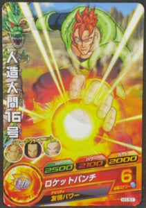 trading card game jcc carte Dragon Ball Heroes Part 1 H1-51 (2011) Bandai c-16 Dbh Cardamehdz