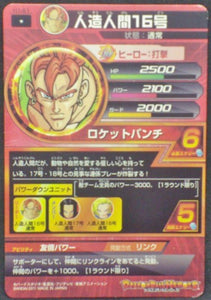 trading card game jcc carte Dragon Ball Heroes Part 1 H1-51 (2011) Bandai c-16 Dbh Cardamehdz