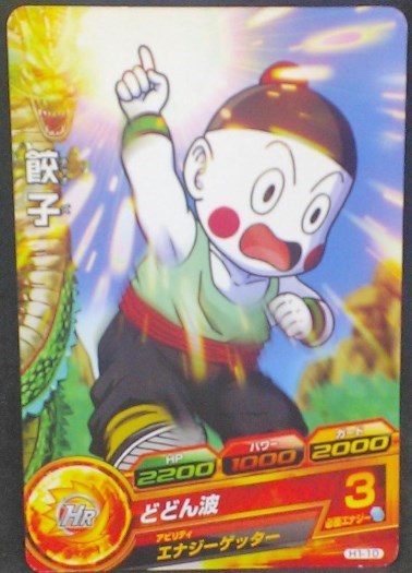 trading card game jcc carte Dragon Ball Heroes Part 1 n°H1-10 (2010) bandai chaozu dbh cardamehdz
