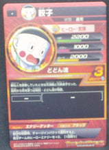 Charger l&#39;image dans la galerie, trading card game jcc carte Dragon Ball Heroes Part 1 n°H1-10 (2010) bandai chaozu dbh cardamehdz verso