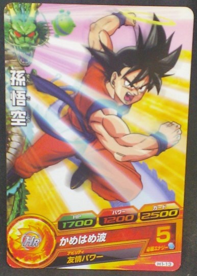 trading card game jcc carte Dragon Ball Heroes Part 1 n°H1-13 (2010) bandai songoku dbh cardamehdz