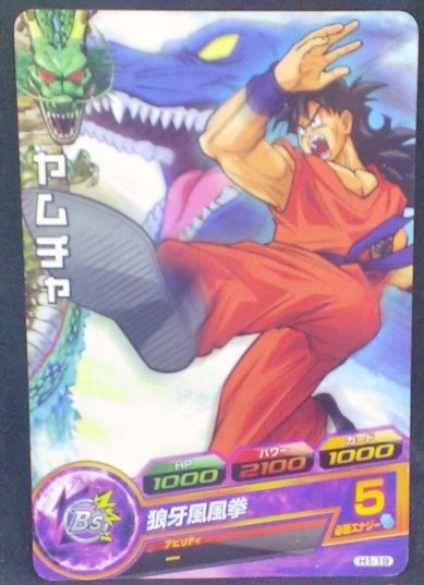 trading card game jcc carte Dragon Ball Heroes Part 1 n°H1-19 (2010) bandai yamcha dbh cardamehdz