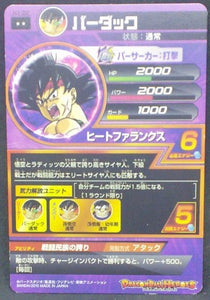 trading card game jcc carte Dragon Ball Heroes Part 1 n°H1-22 (2010) bandai Barddock dbh cardamehdz verso