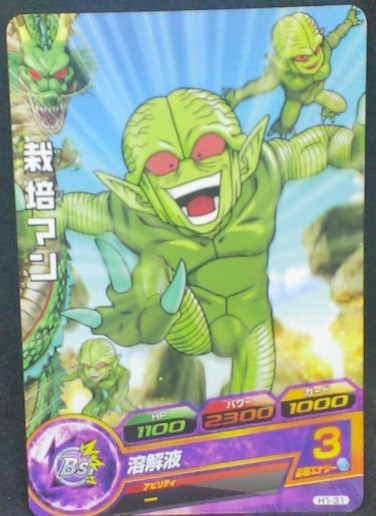 trading card game jcc carte Dragon Ball Heroes Part 1 n°H1-31 (2010) bandai Saibaiman dbh cardamehdz