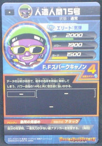 trading card game jcc carte Dragon Ball Heroes Part 1 n°H1-50 (2010) bandai cyborg 15 dbh cardamehdz verso