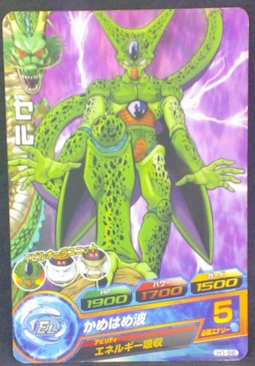 trading card game jcc carte Dragon Ball Heroes Part 1 n°H1-56 (2010) bandai cell dbh cardamehdz