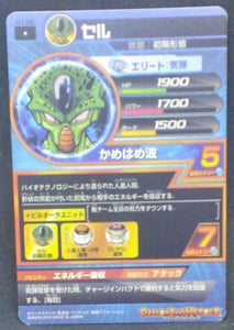 trading card game jcc carte Dragon Ball Heroes Part 1 n°H1-56 (2010) bandai cell dbh cardamehdz verso