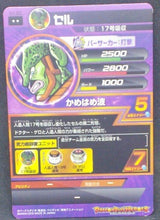 Charger l&#39;image dans la galerie, trading card game jcc carte Dragon Ball Heroes Part 1 n°H1-57 (2010) bandai cell dbh cardamehdz verso