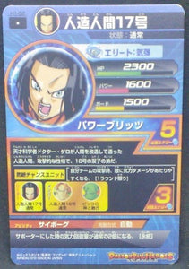 trading card game jcc carte Dragon Ball Heroes Part 1 n°H1-5 (2010) bandai cyborg 17 dbh cardamehdz verso