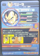 Charger l&#39;image dans la galerie, trading card game jcc carte Dragon Ball Heroes Part 1 n°H2-04 (2011) bandai vegeta dbh cardamehdz verso