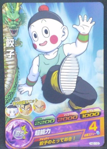 trading card game jcc carte Dragon Ball Heroes Part 1 n°H2-10 (2011) bandai chaozu dbh cardamehdz