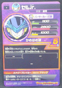 trading card game jcc carte Dragon Ball Heroes Part 2 n°H2-38 (2011) bandai cell junior dbh cardamehdz verso