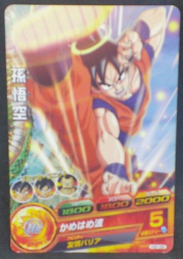 trading card game jcc carte Dragon Ball Heroes Part 2 n°H2-39 (2011) bandai songoku dbh cardamehdz