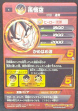 Charger l&#39;image dans la galerie, trading card game jcc carte Dragon Ball Heroes Part 2 n°H2-39 (2011) bandai songoku dbh cardamehdz verso