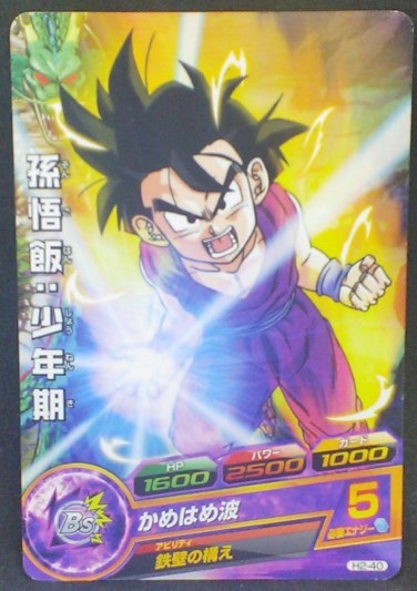 trading card game jcc carte Dragon Ball Heroes Part 2 n°H2-40 (2011) bandai songohan dbh cardamehdz