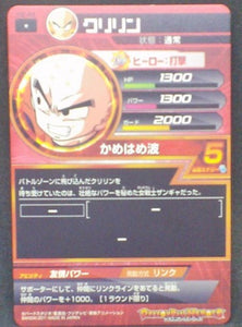 trading card game jcc carte Dragon Ball Heroes Part 2 n°H2-44 (2011) bandai krilin dbh cardamehdz verso