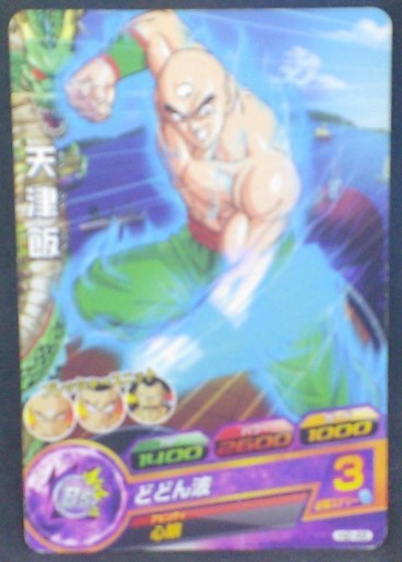 trading card game jcc carte Dragon Ball Heroes Part 2 n°H2-48 (2011) bandai tenshinhan dbh cardamehdz