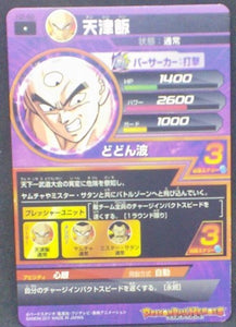 trading card game jcc carte Dragon Ball Heroes Part 2 n°H2-48 (2011) bandai tenshinhan dbh cardamehdz verso