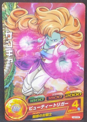 trading card game jcc carte Dragon Ball Heroes Part 2 n°H2-52 (2011) bandai Zangya dbh cardamehdz
