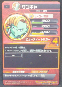 trading card game jcc carte Dragon Ball Heroes Part 2 n°H2-52 (2011) bandai Zangya dbh cardamehdz verso