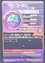 Charger l&#39;image dans la galerie, trading card game jcc carte Dragon Ball Heroes Part 2 n°H2-57 (2011) bandai bujin dbh cardamehdz verso