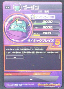 trading card game jcc carte Dragon Ball Heroes Part 2 n°H2-57 (2011) bandai bujin dbh cardamehdz verso
