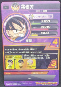 trading card game jcc carte Dragon Ball Heroes Part 3 n°H3-03 (2011) bandai songoten dbh cardamehdz verso