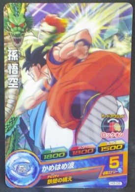 trading card game jcc carte Dragon Ball Heroes Part 3 n°H3-09 (2011) bandai songoku vs bojack dbh cardamehdz