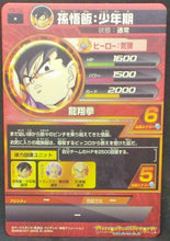 Charger l&#39;image dans la galerie, trading card game jcc carte Dragon Ball Heroes Part 3 n°H3-10 (2011) bandai songohan dbh cardamehdz verso