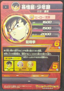 trading card game jcc carte Dragon Ball Heroes Part 3 n°H3-10 (2011) bandai songohan dbh cardamehdz verso