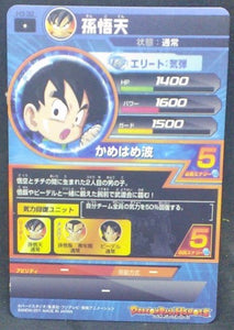 trading card game jcc carte Dragon Ball Heroes Part 3 n°H3-32 (2011) bandai songoten dbh cardamehdz verso