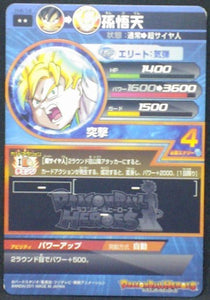 trading card game jcc carte Dragon Ball Heroes Part 4 H4-14 Goten ssj bandai 2011