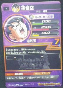 trading card game jcc carte Dragon Ball Heroes Part 5 H5-02 Goku bandai 2011