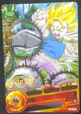 Dragon Ball Heroes Part 5 H5-05