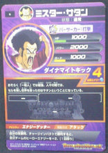 Charger l&#39;image dans la galerie, trading card game jcc carte Dragon Ball Heroes Part 5 H5-11 mr satan hercules bandai 2011