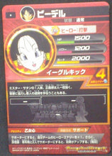 Charger l&#39;image dans la galerie, trading card game jcc carte Dragon Ball Heroes Part 5 H5-12 bandai 2011 videl