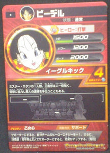 trading card game jcc carte Dragon Ball Heroes Part 5 H5-12 bandai 2011 videl